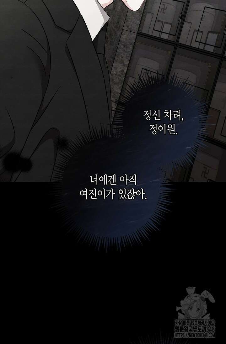 올 어바웃 유어 러브 4화 78