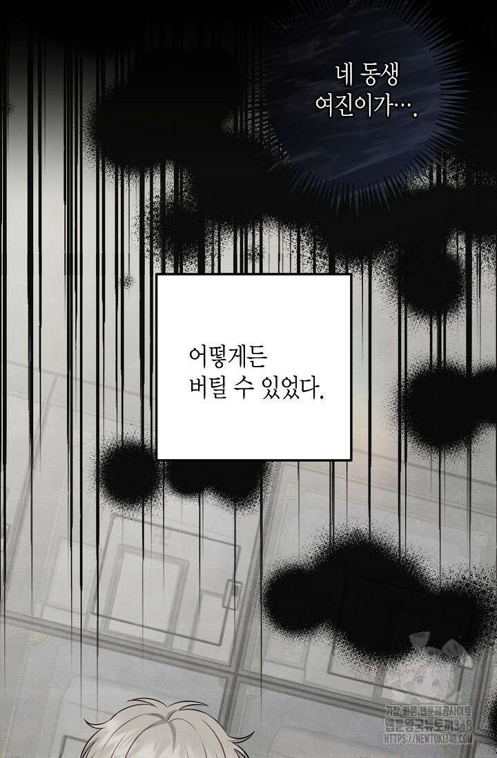 올 어바웃 유어 러브 4화 79
