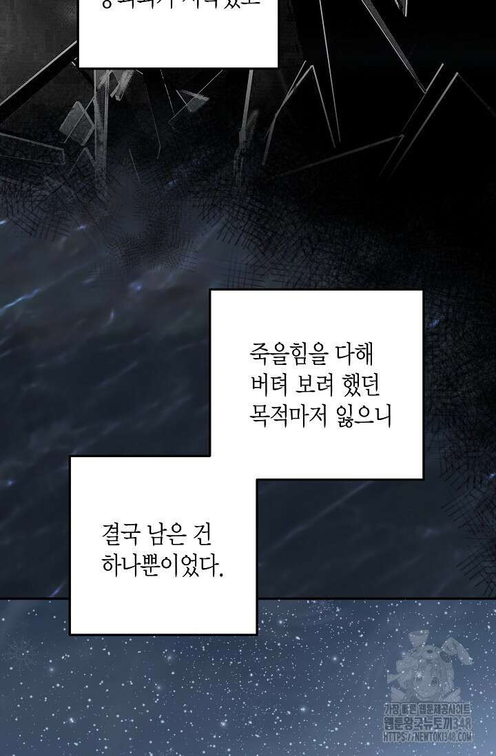 올 어바웃 유어 러브 4화 83