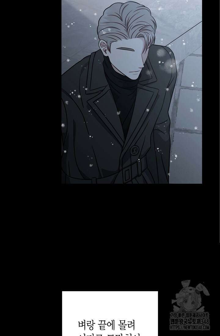 올 어바웃 유어 러브 4화 85