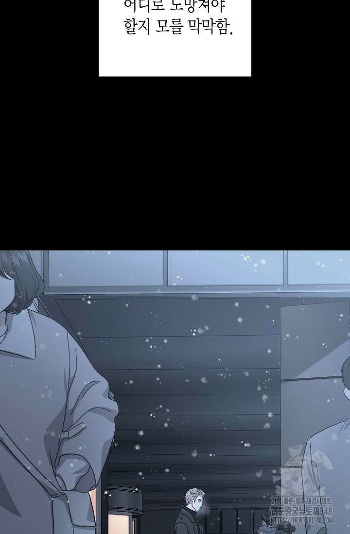 올 어바웃 유어 러브 4화 86