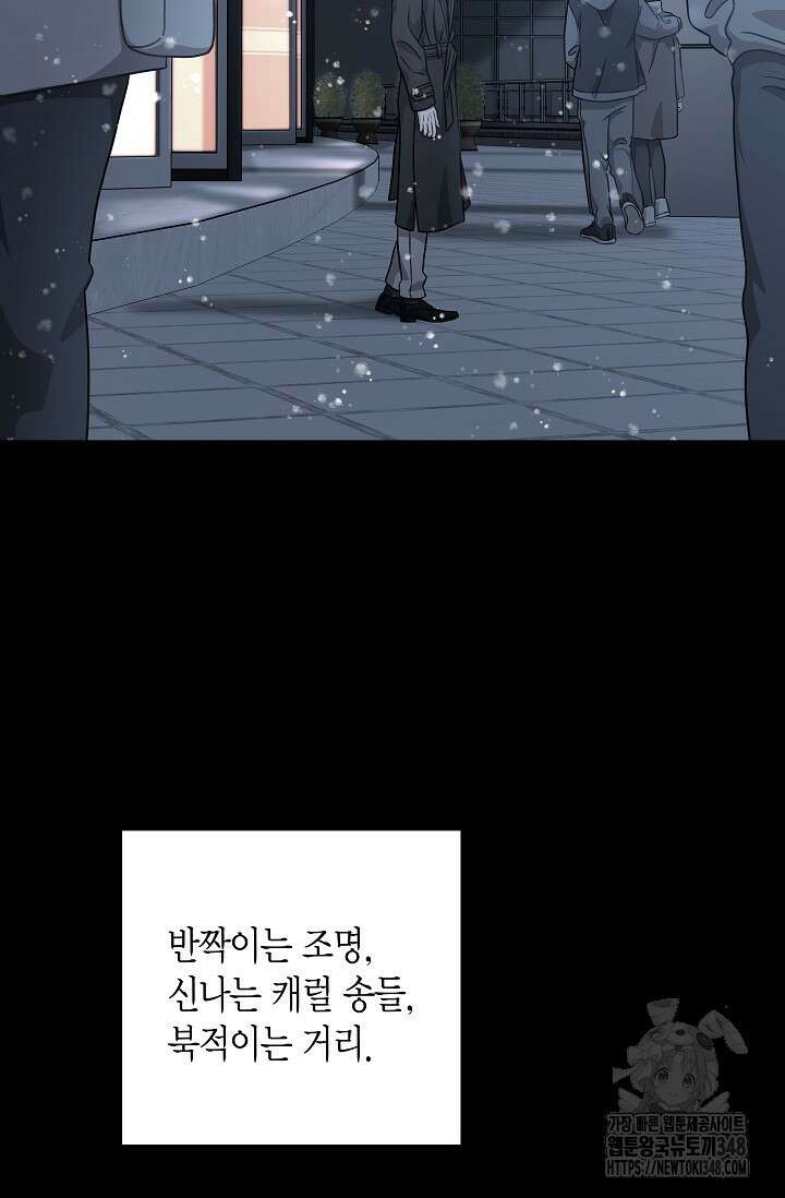 올 어바웃 유어 러브 4화 87