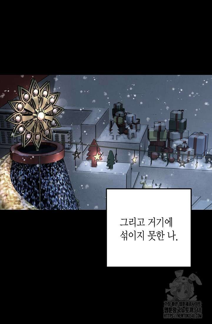올 어바웃 유어 러브 4화 88