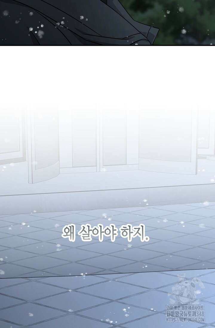 올 어바웃 유어 러브 4화 90