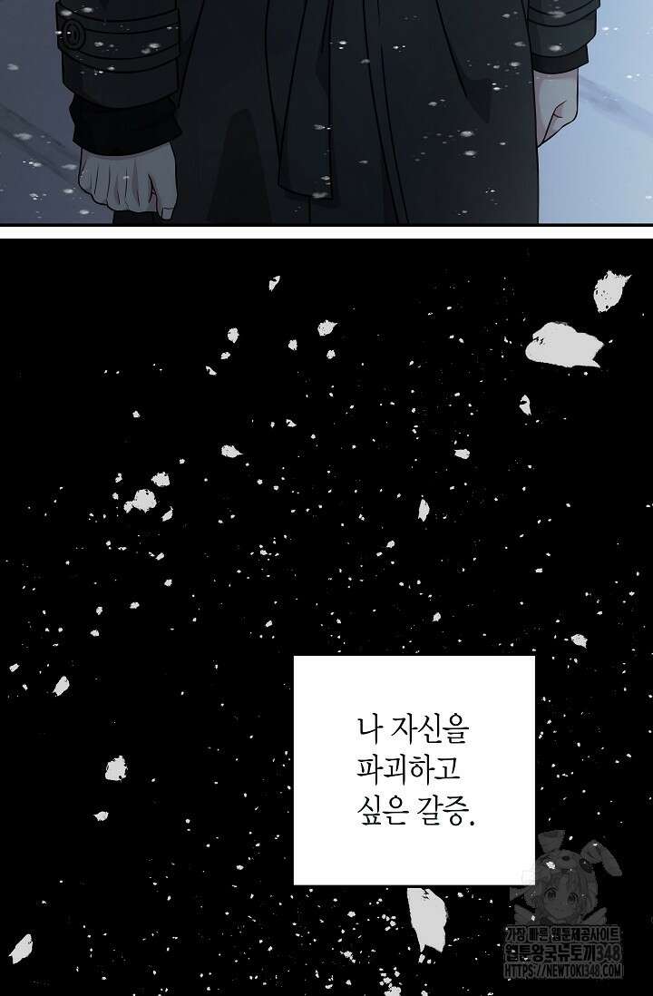 올 어바웃 유어 러브 4화 92