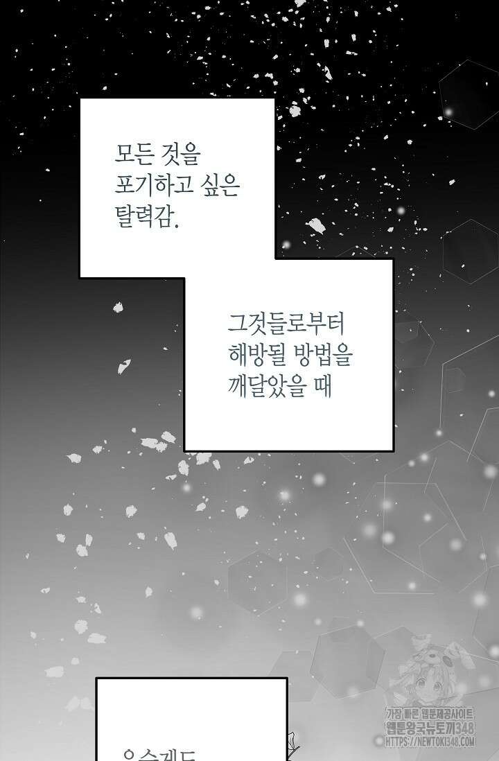 올 어바웃 유어 러브 4화 93