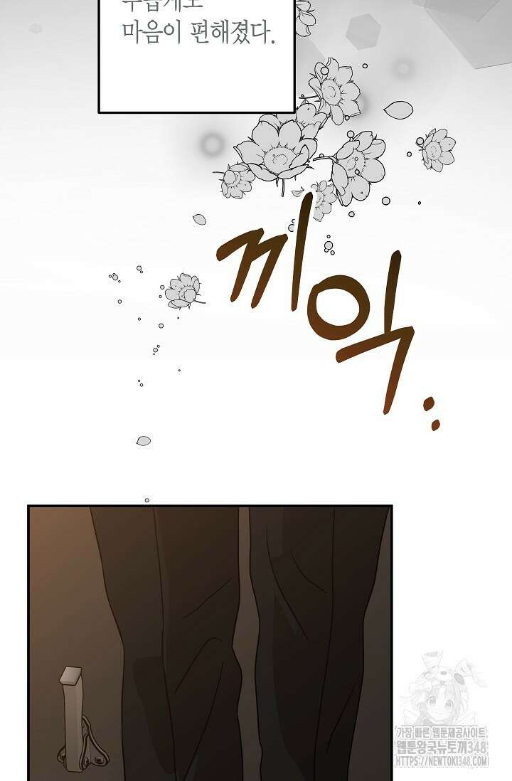 올 어바웃 유어 러브 4화 94