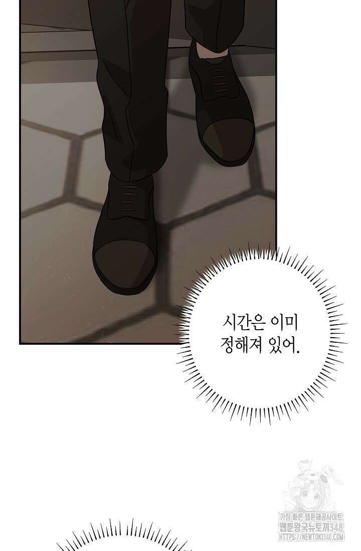 올 어바웃 유어 러브 4화 95