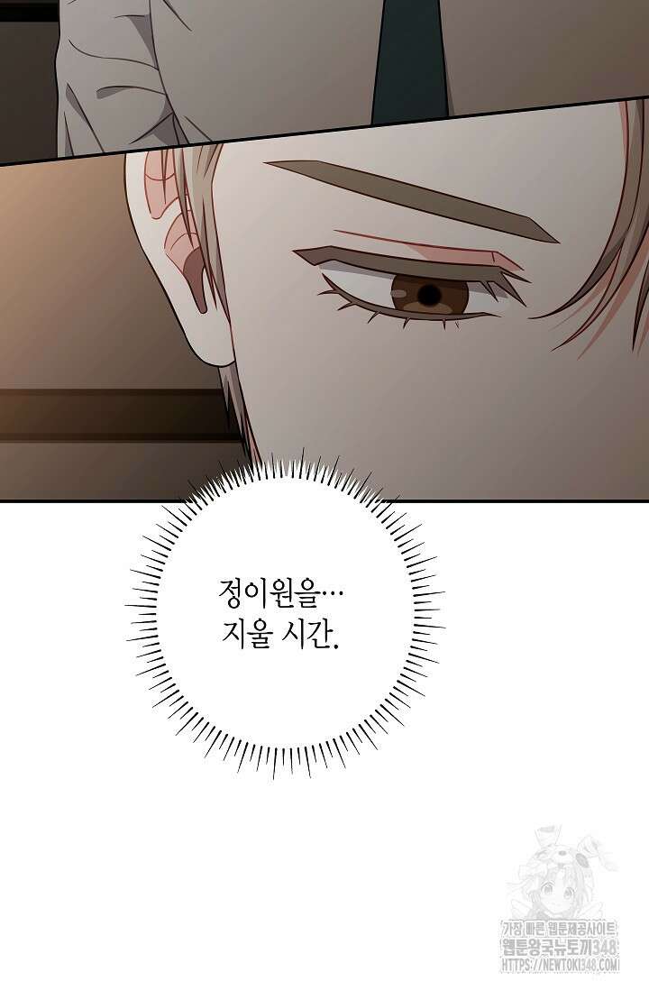올 어바웃 유어 러브 4화 97