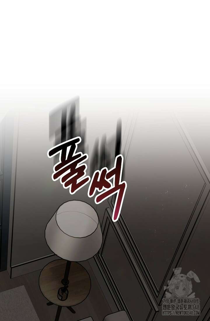 올 어바웃 유어 러브 4화 98