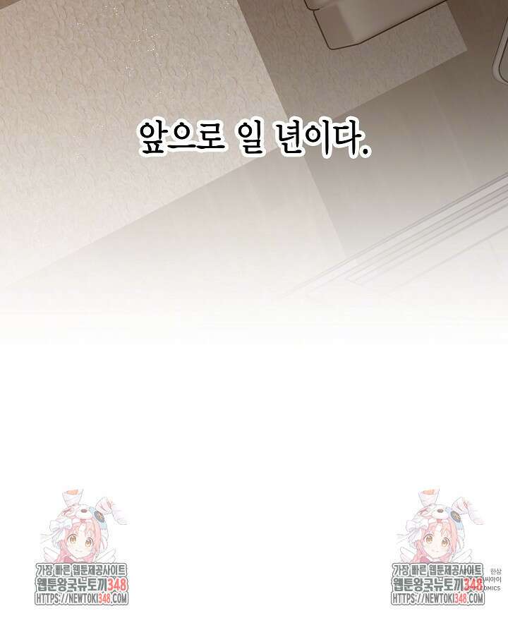 올 어바웃 유어 러브 4화 100