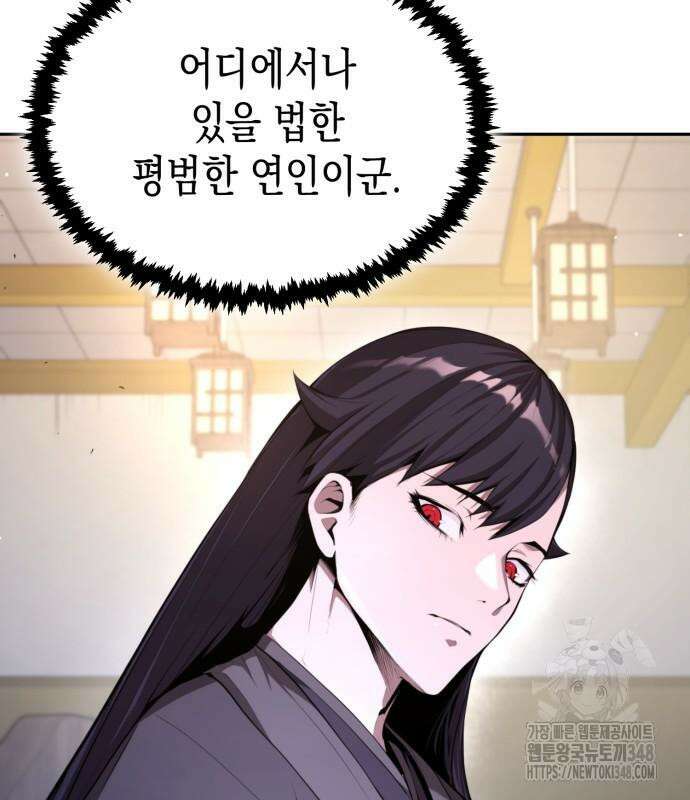 전전긍긍 마교교주 5화 6