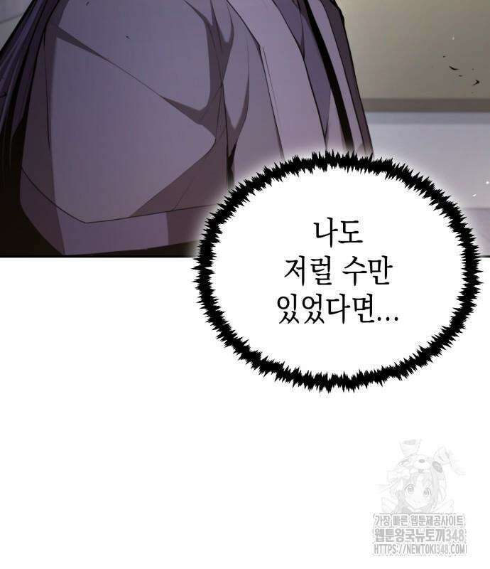 전전긍긍 마교교주 5화 7