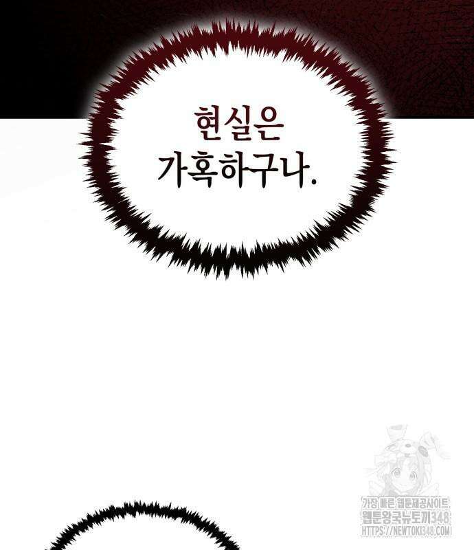 전전긍긍 마교교주 5화 11