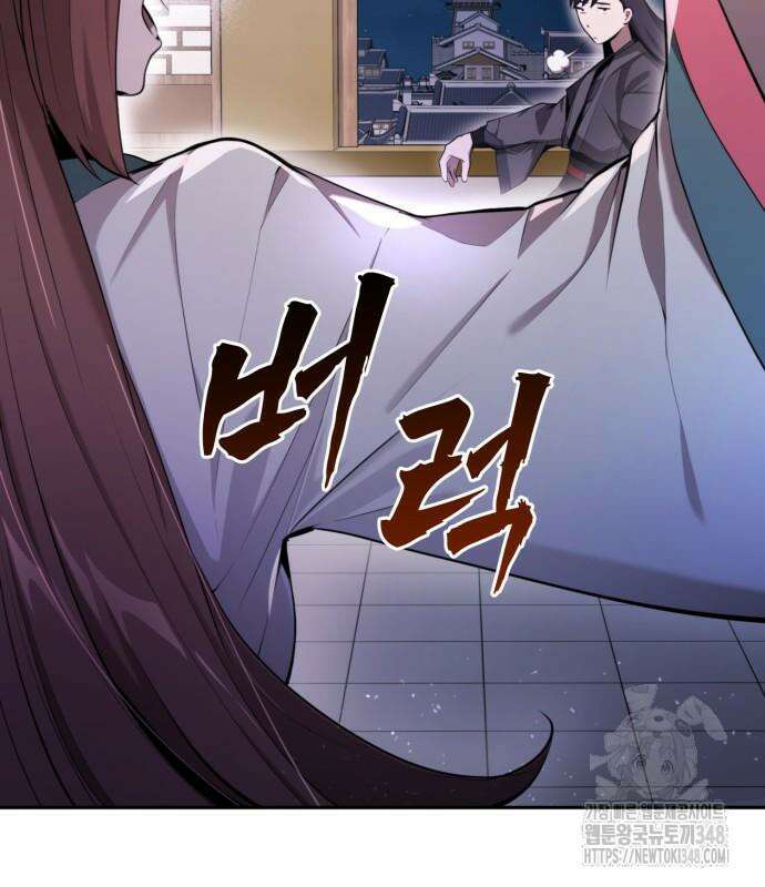 전전긍긍 마교교주 5화 15