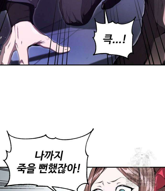 전전긍긍 마교교주 5화 31