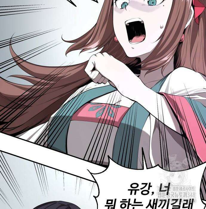 전전긍긍 마교교주 5화 32