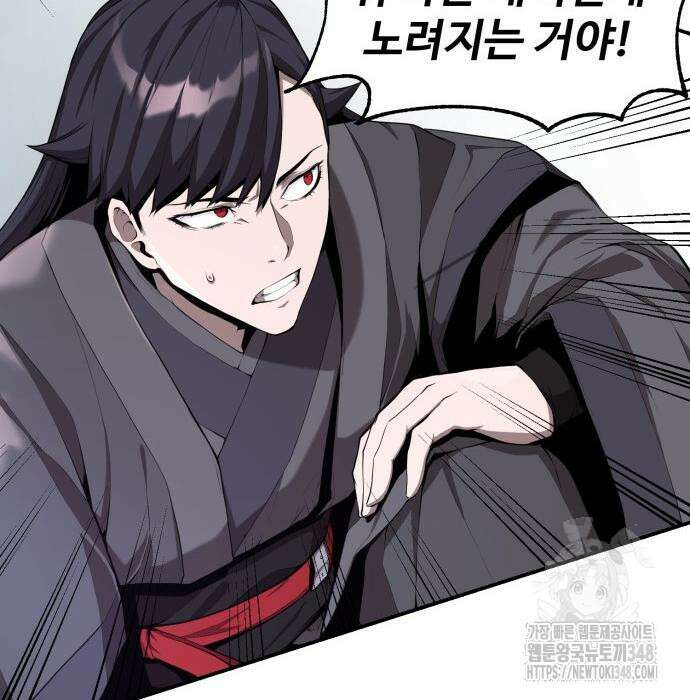 전전긍긍 마교교주 5화 33