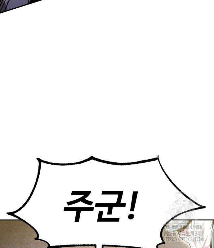 전전긍긍 마교교주 5화 34
