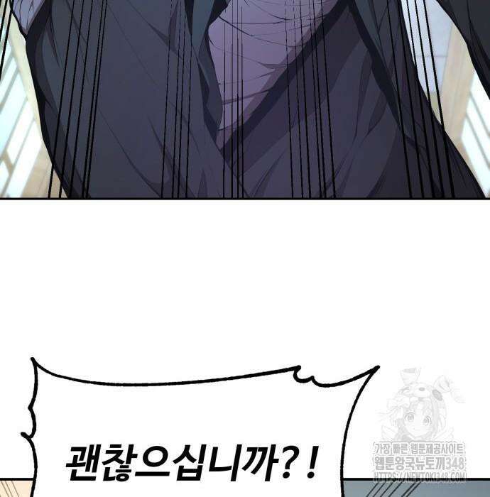 전전긍긍 마교교주 5화 36