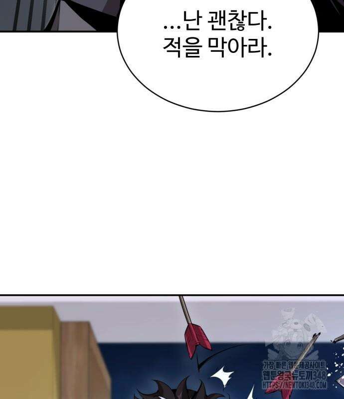 전전긍긍 마교교주 5화 39