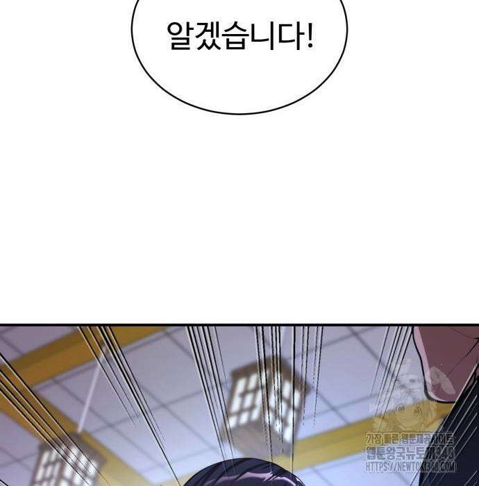 전전긍긍 마교교주 5화 41