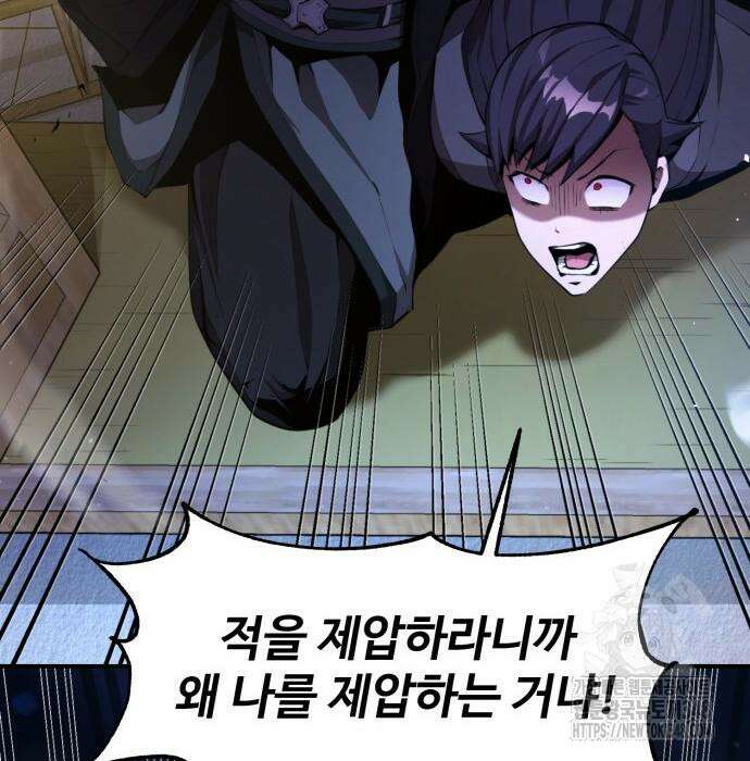 전전긍긍 마교교주 5화 45