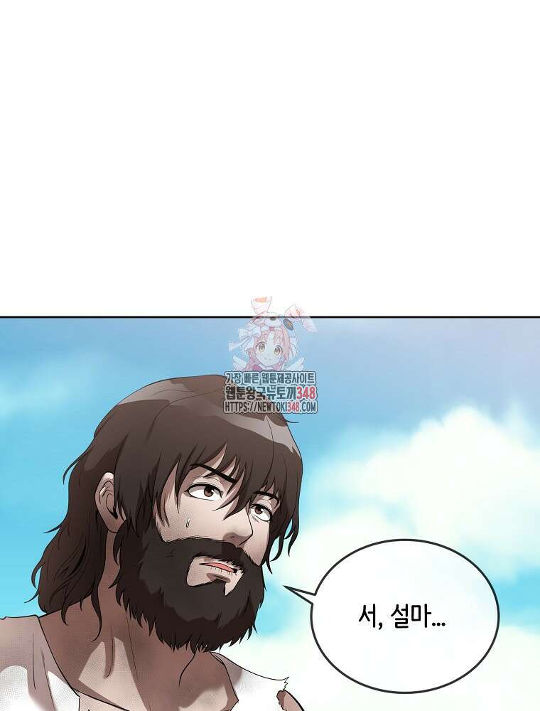 영화는 리얼이다 42화 1