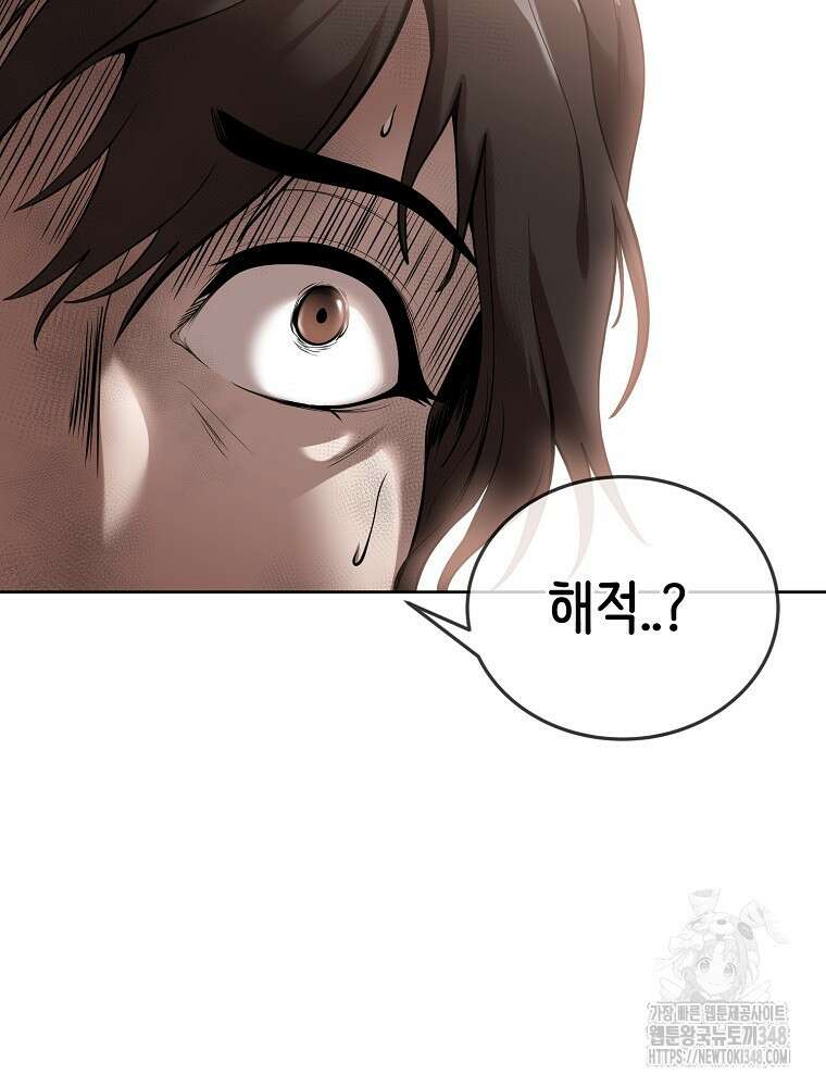 영화는 리얼이다 42화 3
