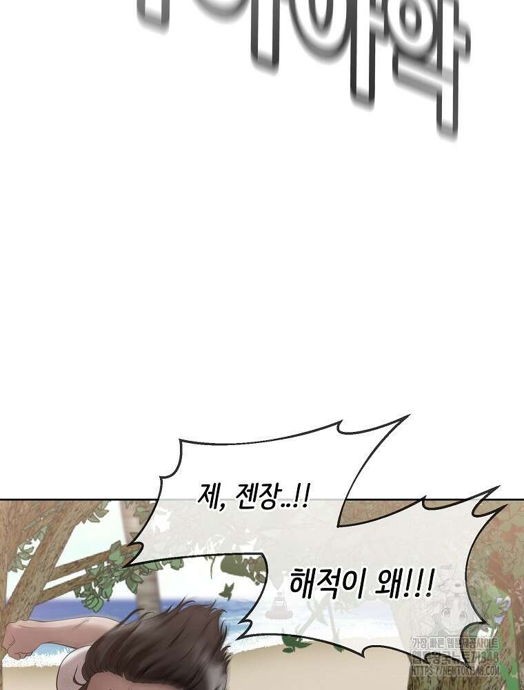 영화는 리얼이다 42화 5