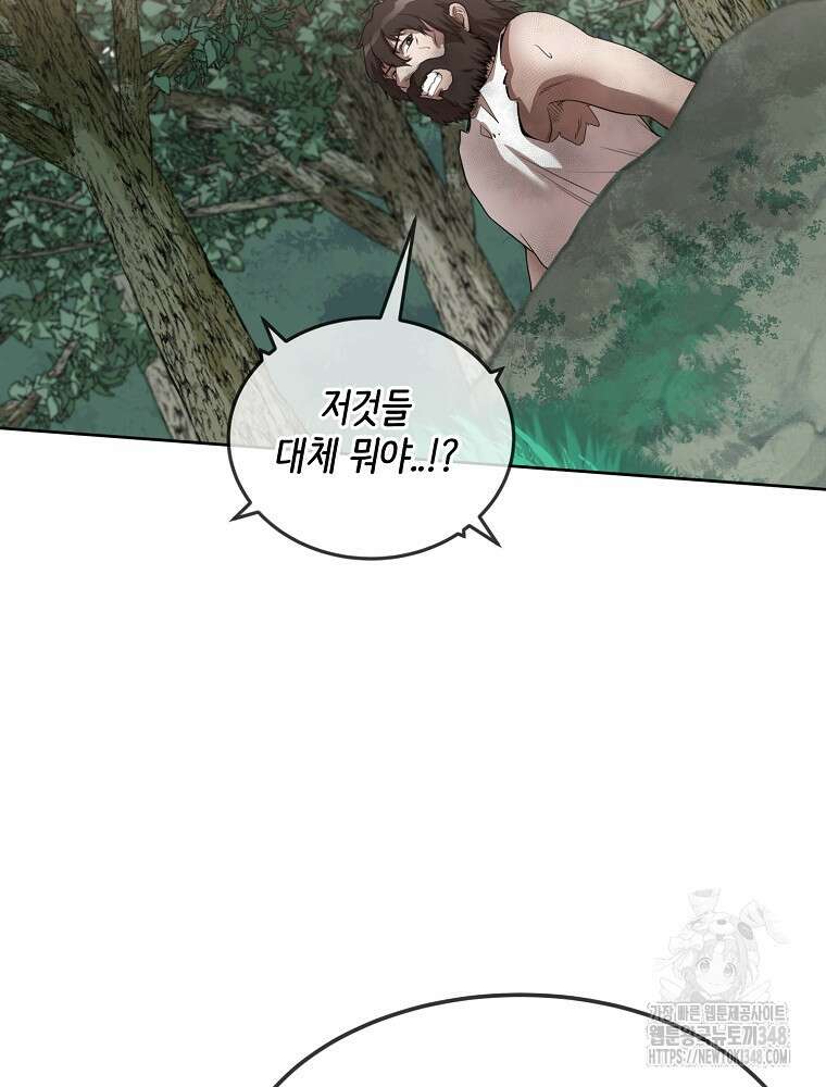 영화는 리얼이다 42화 8