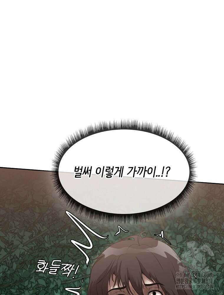 영화는 리얼이다 42화 10