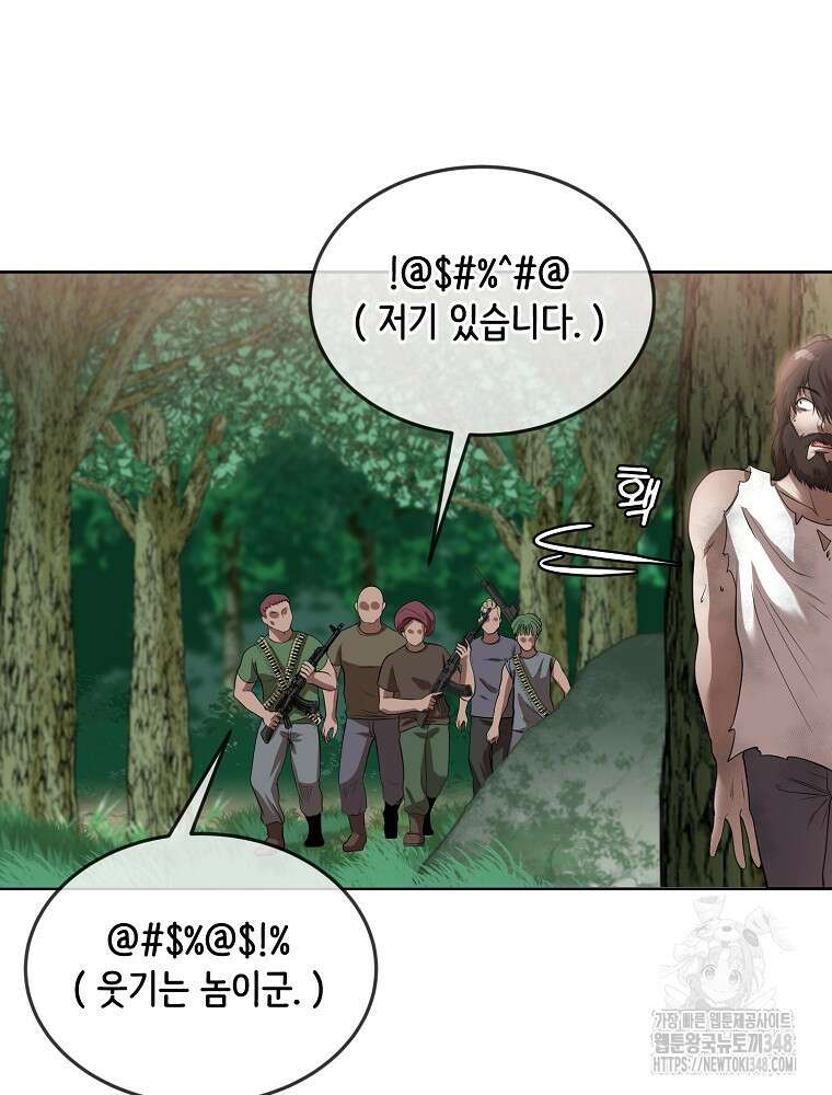 영화는 리얼이다 42화 12