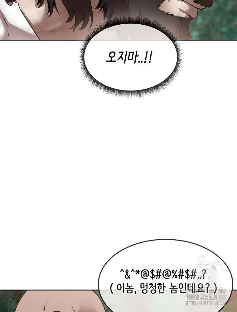영화는 리얼이다 42화 14