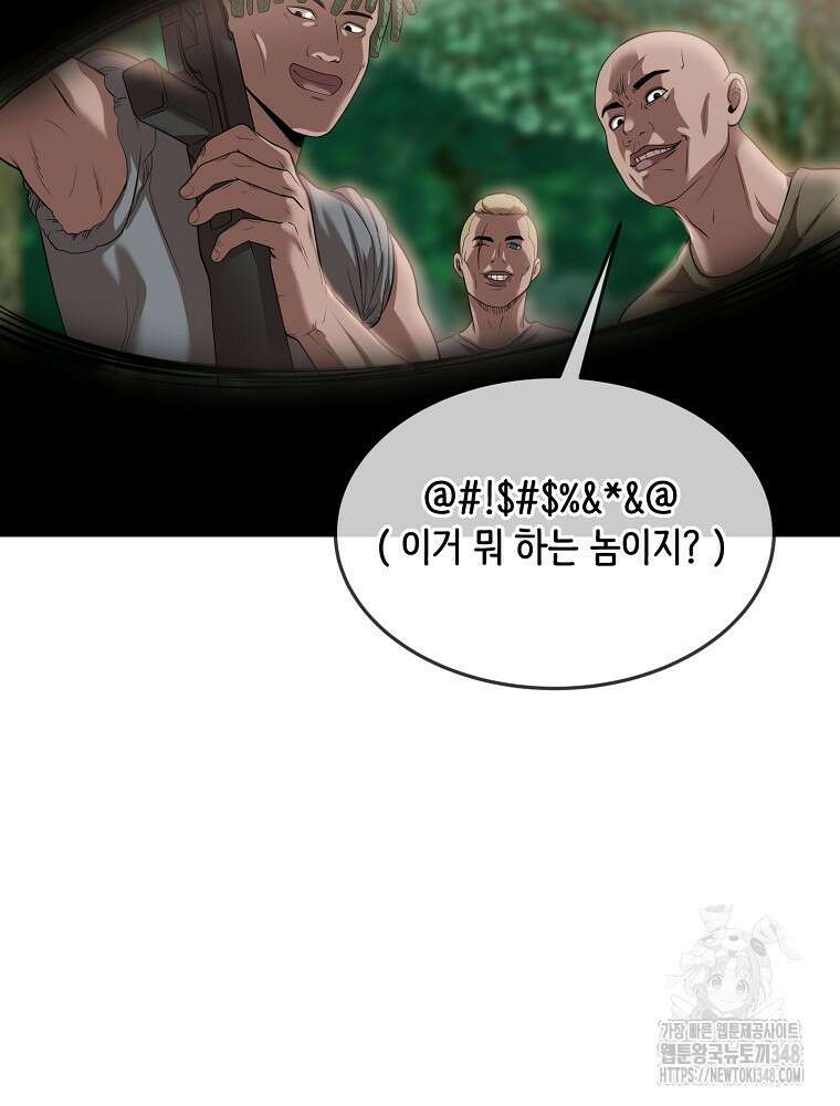영화는 리얼이다 42화 18