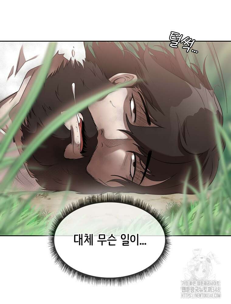 영화는 리얼이다 42화 19