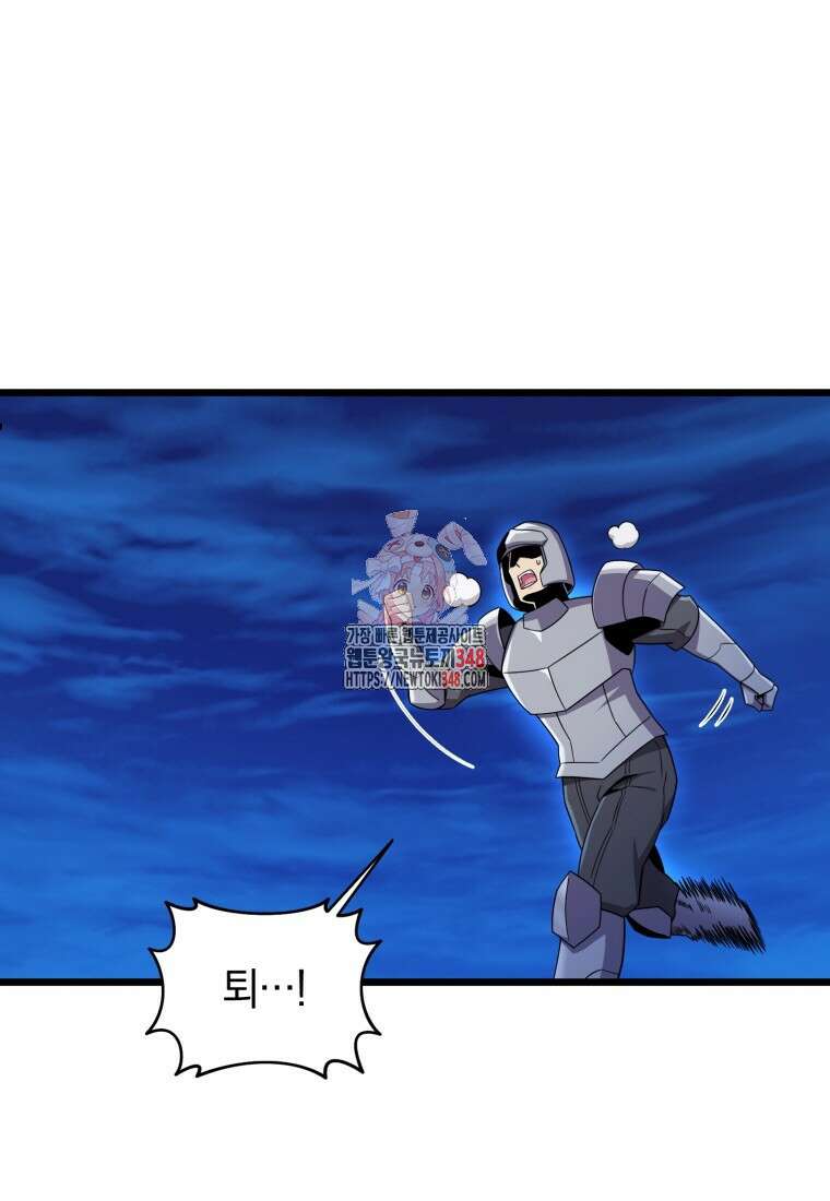 마탄의 사수 161화 1