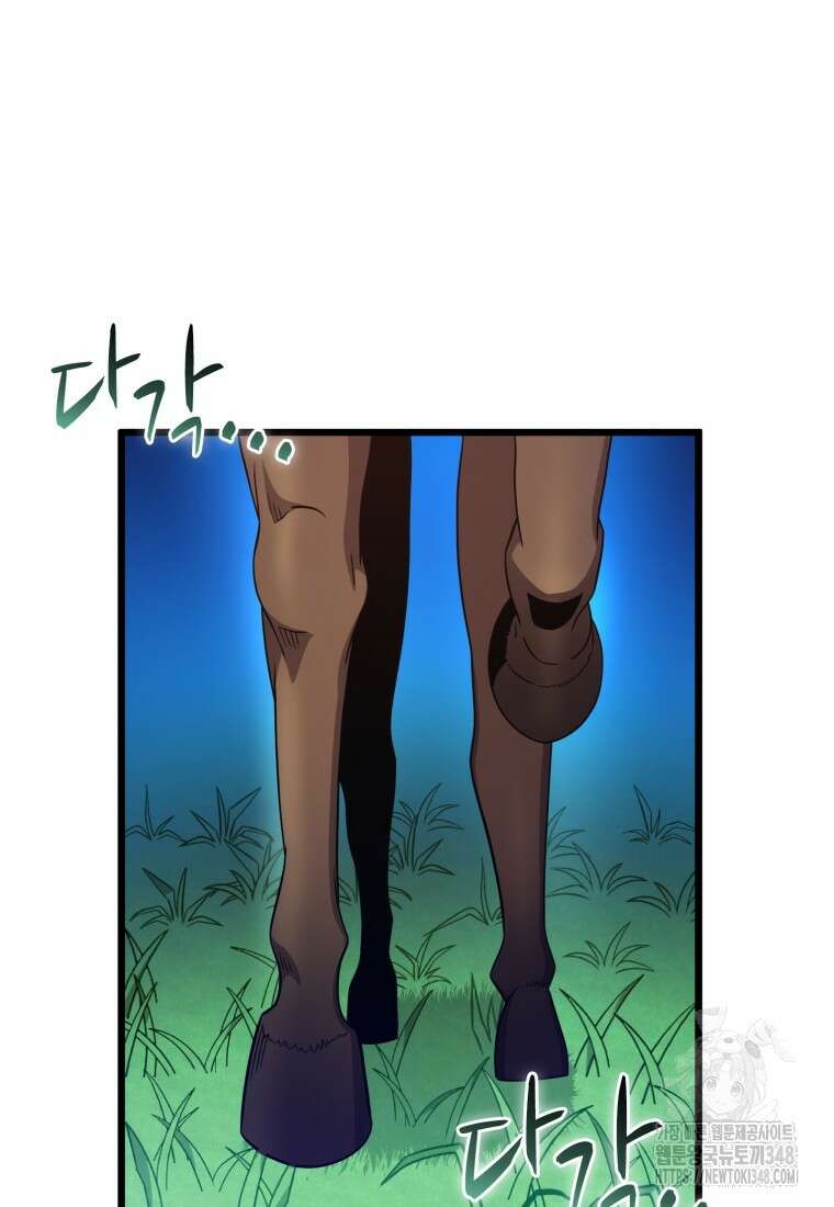 마탄의 사수 161화 16