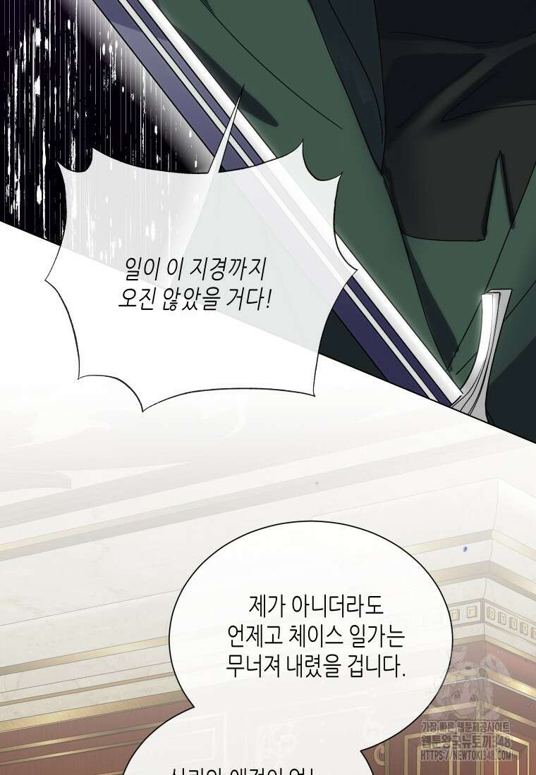 착한 언니는 없다 108화 3
