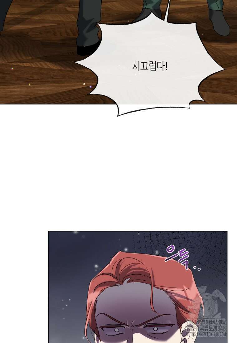 착한 언니는 없다 108화 5