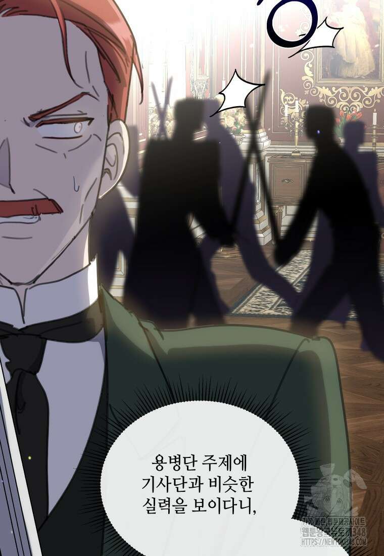 착한 언니는 없다 108화 7