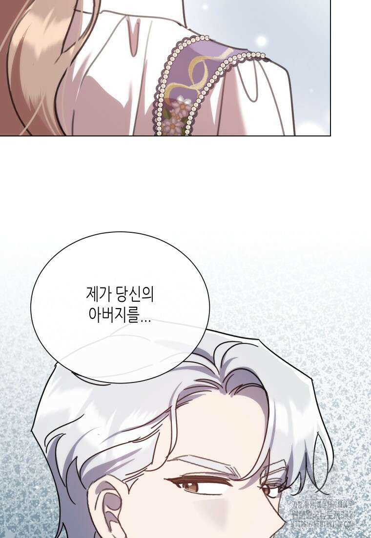 착한 언니는 없다 108화 12