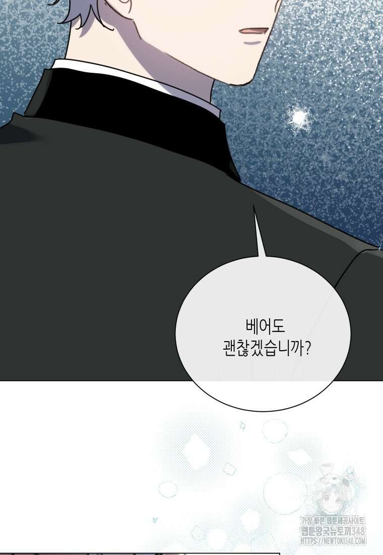 착한 언니는 없다 108화 13