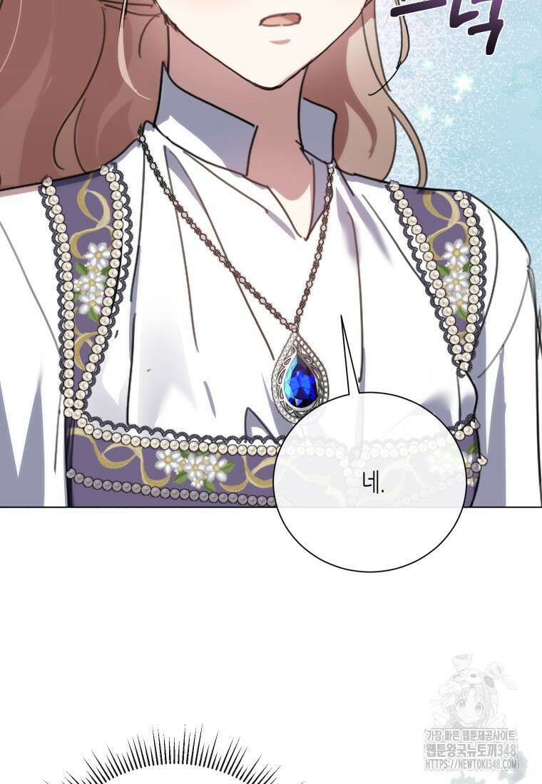 착한 언니는 없다 108화 15