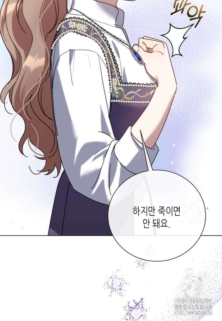 착한 언니는 없다 108화 18