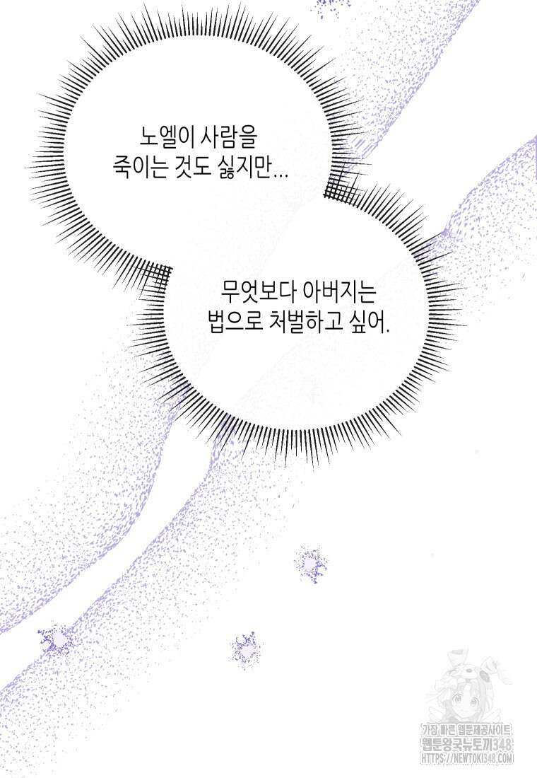 착한 언니는 없다 108화 19