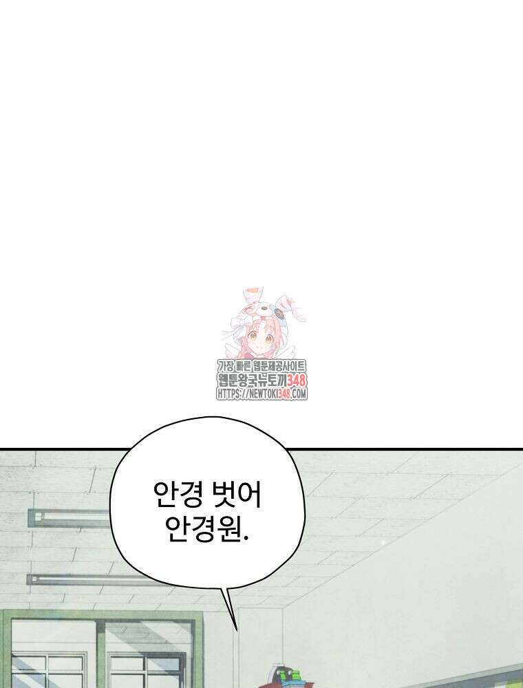 괴담 동아리 30화 1