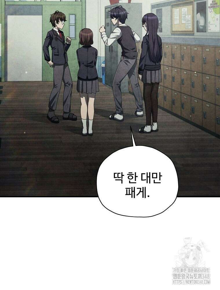 괴담 동아리 30화 2