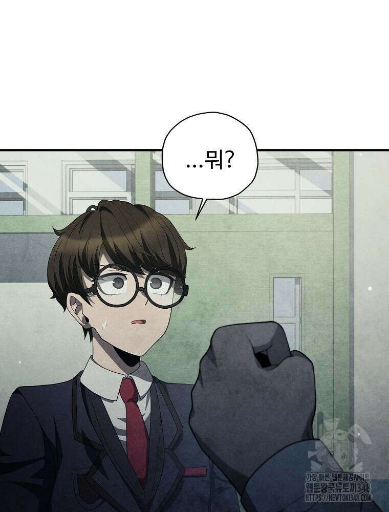 괴담 동아리 30화 3