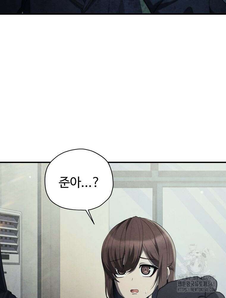 괴담 동아리 30화 4